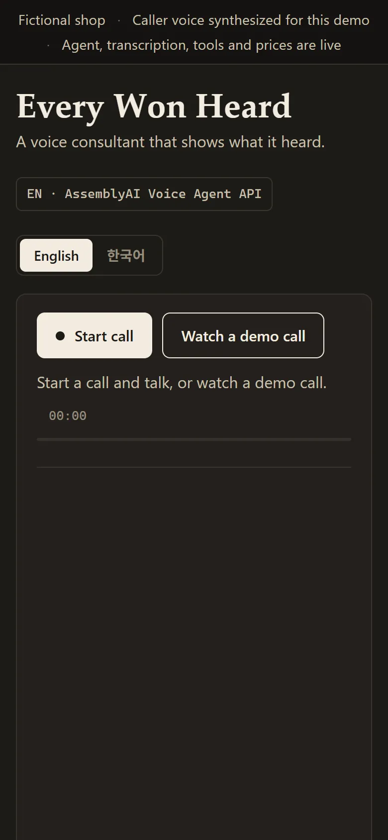 Every Won Heard 메인 모바일 화면