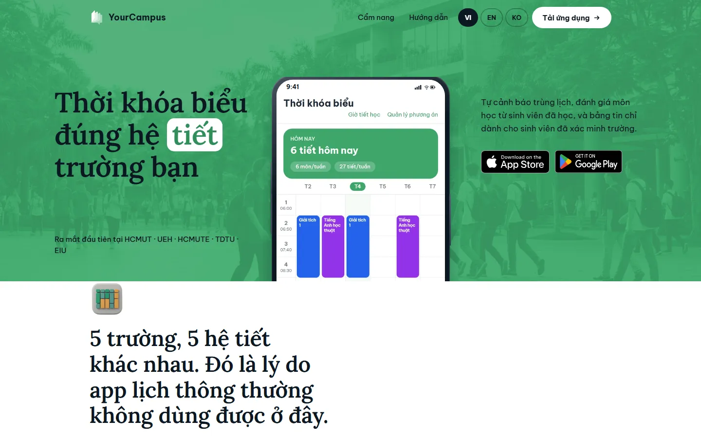 YourCampus 랜딩 데스크톱 화면