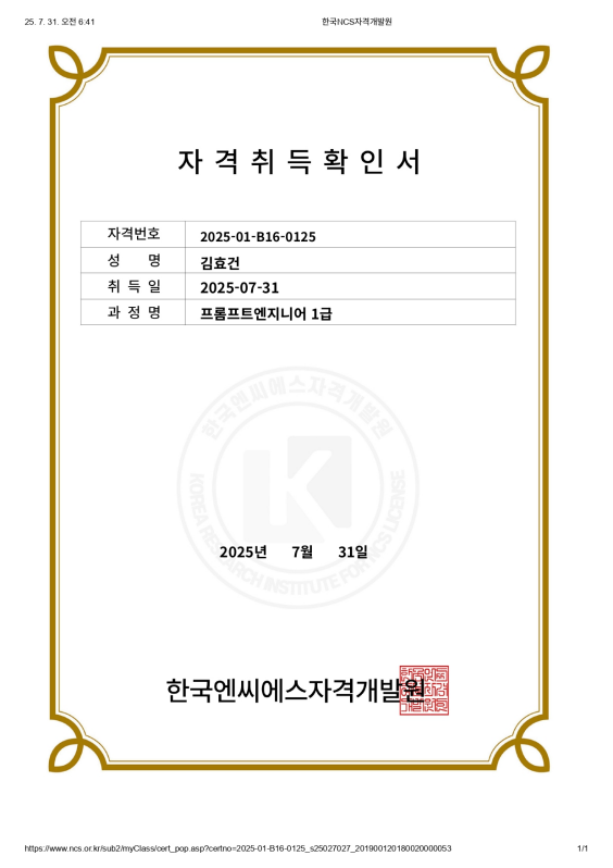 프롬프트엔지니어1급