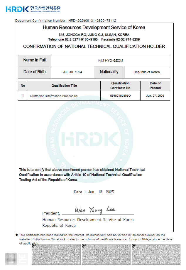 정보처리기능사